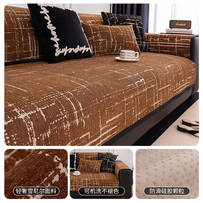New Chenille Sofa Cushion Four Seasons Universal Fabric Non-Slip Sofa Seat Cushion Straight Seat Cushion Cover Cloth