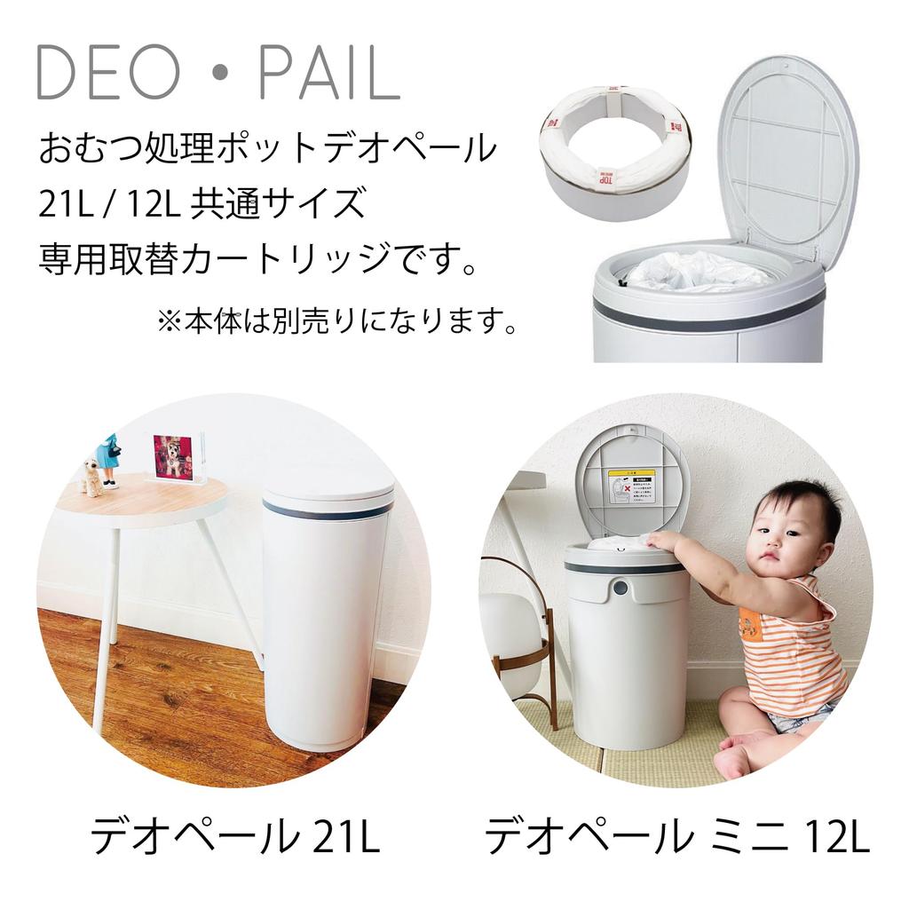 Müllbeutel zur Windelentsorgung Spezialkassette Superstruktur Stark Desodorierend 3er-Pack DEO/EIMER Mehrschichtig Geruchsdicht Antibakteriell