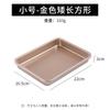 Wuhe Gold Rectangular Oven Baking Tray