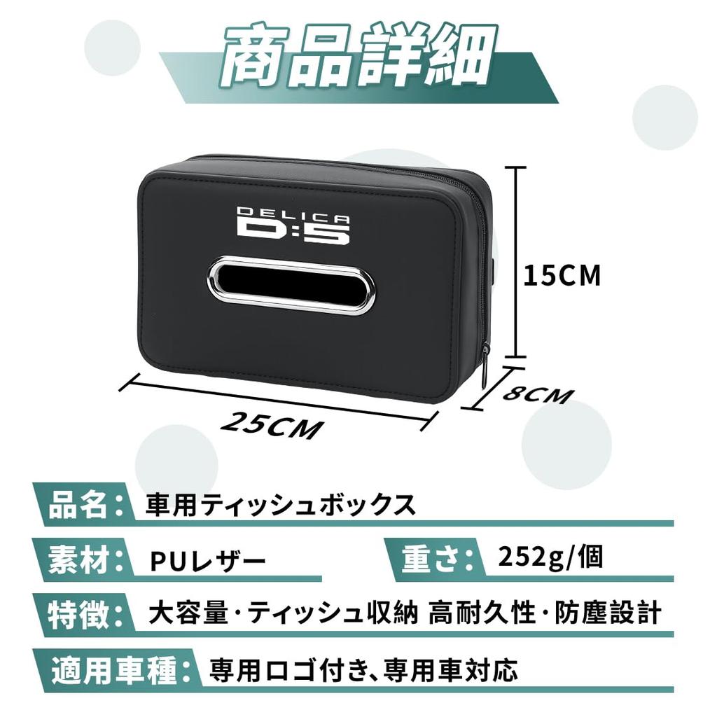 car tissue box for Delica Compatible with standard tissue Features a durable zipper and secure attachment to the for Delica Large-capacity D5 (CV