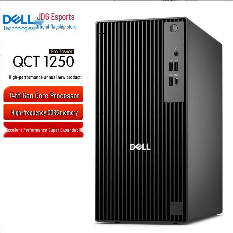 Dell QCT1250 Business Desktop PC (CN version)