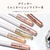 CipiCipi Glitter Illumination Liner R Glitter Liner (01 Pink Beige) 3g Tear Bag Lame Glitter Pearl