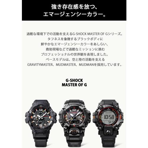 Casio G-Shock MUDMASTER Klokke, Radiostyrt Solcelledrevet, Bluetooth, Safirkrystall, Biomassplast, GWG-B1000EC-1AJF, Herre, Svart