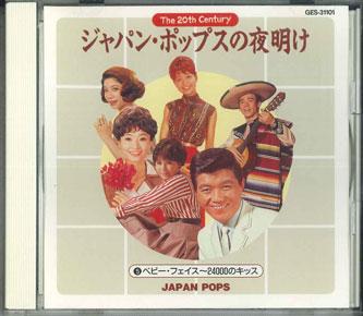 

CD VARIOUS - Japan Pops No Yoake 5 Baby Face 240 GES31101 TEICHIKU Japan Pop Used