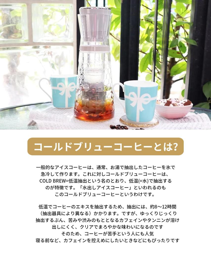 [Home Appliance Review Best Buy 2023] Epeios Cold Brew Maker, Fully Automatic, 10-Minute Brew Time, Electric Operation [Delivers Delicious and Fast