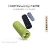 Huawei Sound Joy 2 Portable Bluetooth Speaker
