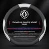 Leather Car Steering Wheel Cover for Dongfeng T5 Evo 580 Shine Max Rich 6 E70 IX5 AX7 Accessories Dongfeng Joyear X3 X5 SX6