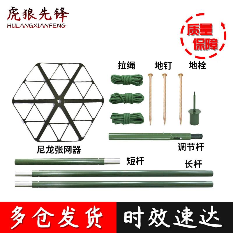 Camouflage Net Support Pole