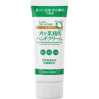 Yahman Professional Hand Cream Ceramide 60g