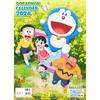 Doraemon 2026 Calendar ([Calendar])