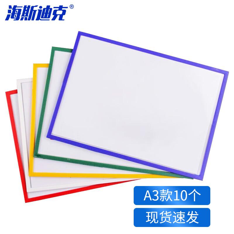 Haisidike Magnetic File Protector & Label Holder