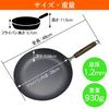 Summit Industries Iron Pan Style, Made in Japan, Nitrided Embossed Frying Pan, 28cm