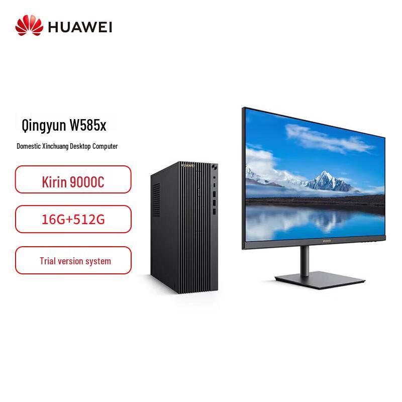 

Huawei Qingyun W585x-A066 Desktop PC with 23.8-inch Display (CN version)