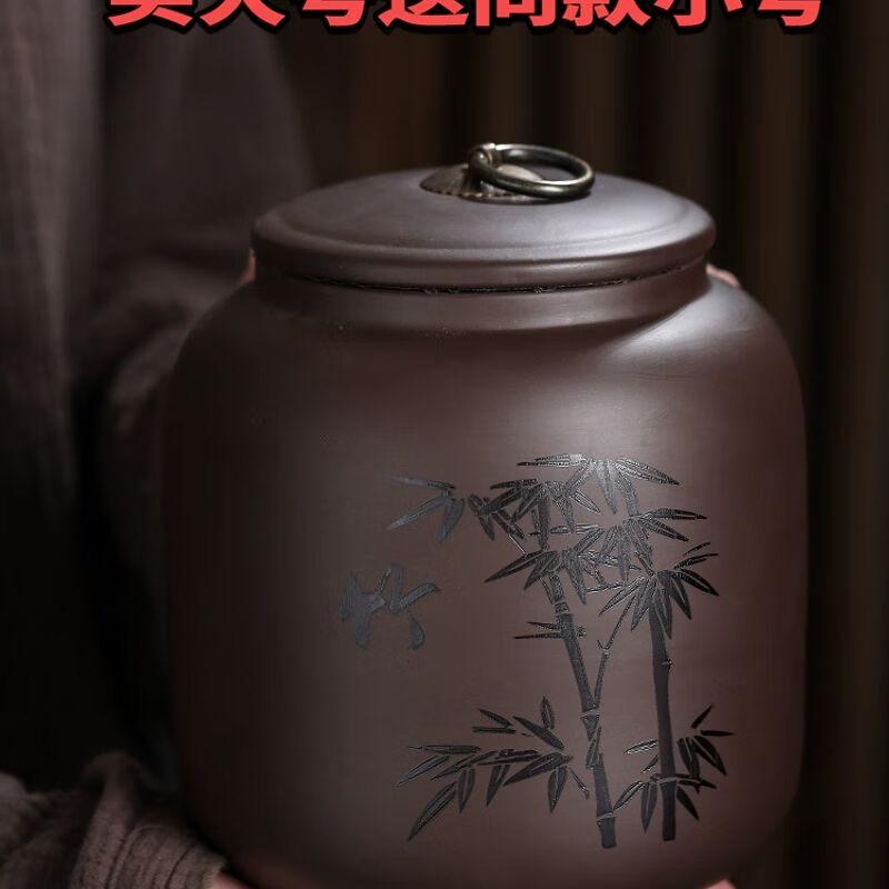 Purple Clay Tea Storage Jar with Carved Design