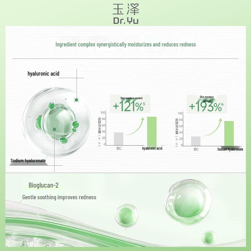 Yuze Skin Barrier Repair Hydrating Toner