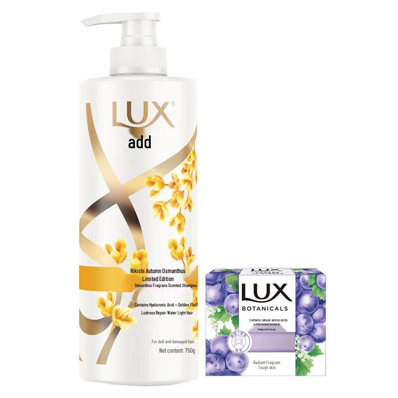 Lux Osmanthus Fragrance Shampoo & Grape Scent Soap Set