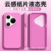 Applicable to Huawei Pura90promax liquid silicone mobile phone case mate80 fashionable ultra-thin cloud feeling all-inclusive sheath