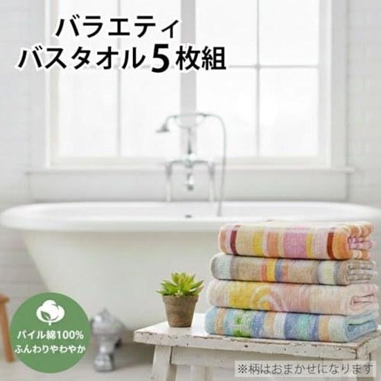 Room Sleep Bath Towel Set 5 Variety Designs Fluffy All Pile 60120cm Cotton 100 Soft Texture Absorbent Quick Dry Cute Assorted