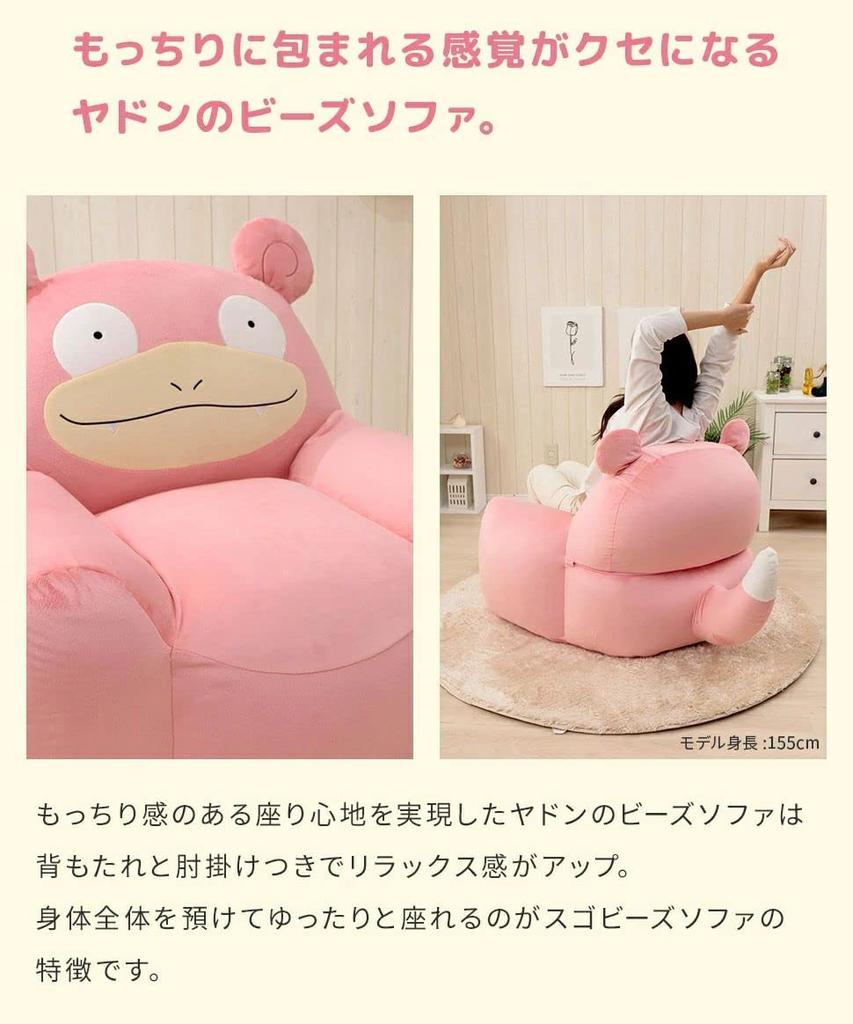 Seltan Yadon Beads Sofa Pokemon Pink 1 Seater with Yadon Tail A907a-a-610BE