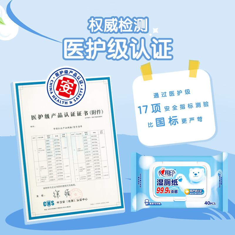 Xinxiangyin Adult Sterilizing Wet Wipes - 10 Packs of 40 Sheets for Private Area Cleansing