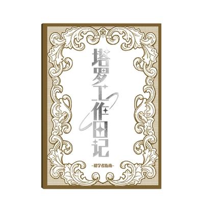 Tarot Diary Notebook Includes Ritual Templates Thick Sheets For Beginner Divination Practice Selfs Discovery