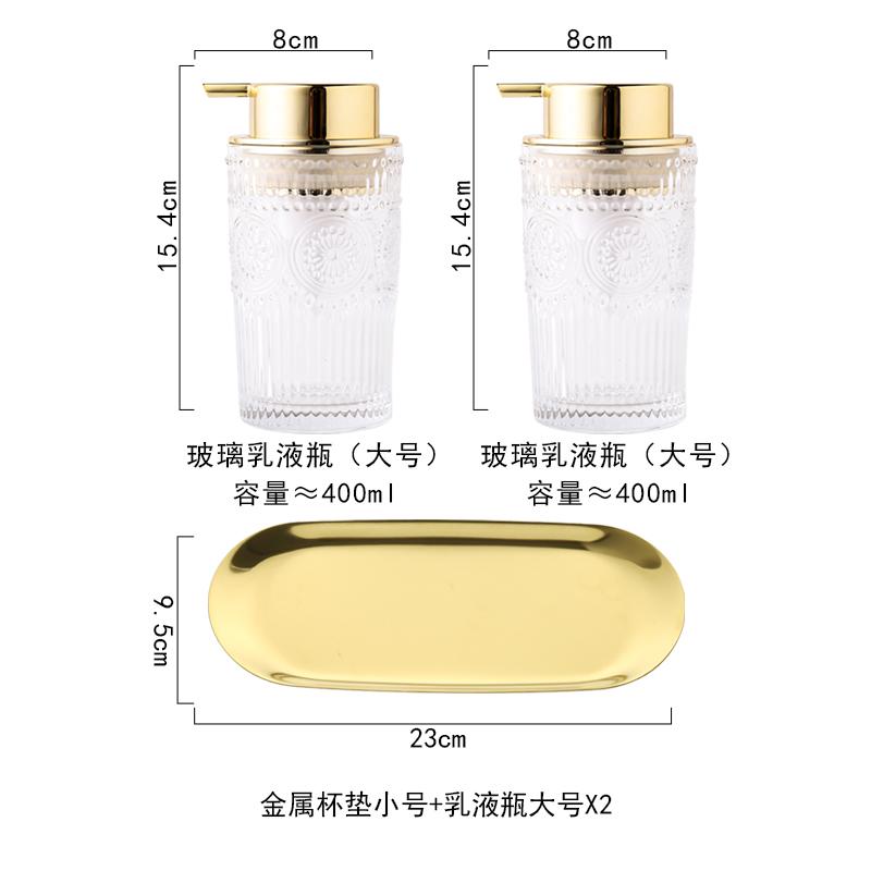 Bathroom Supplies Glass Lotion Bottle Gold Light Luxury Foam Press Bottle Golden Storage Tray Bathroom Decoration Accessories