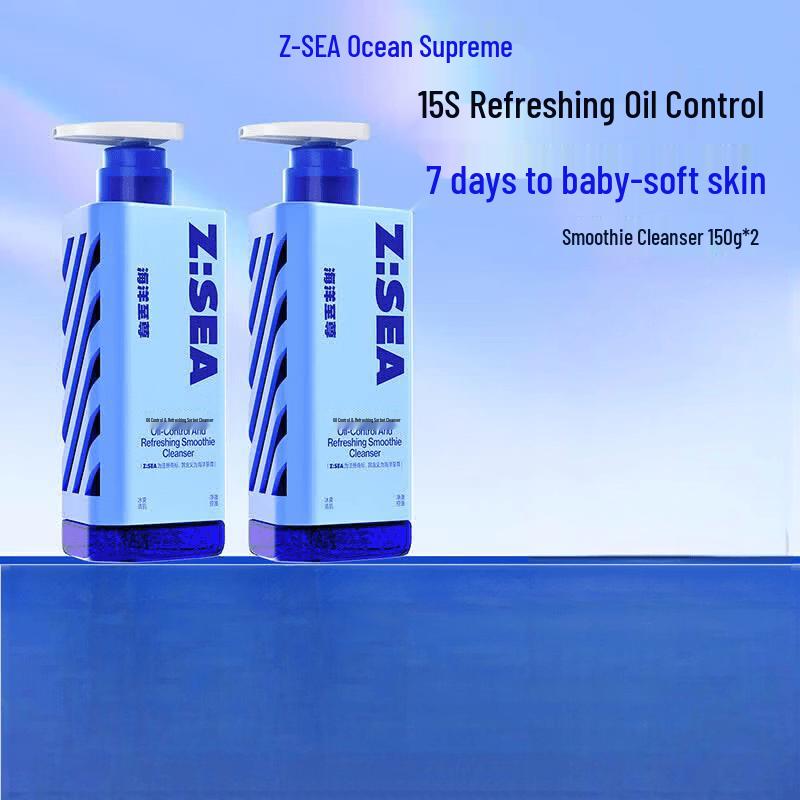 Haiyangzhizun Tri-Prism Oil Control  Moisturizing Cleanser, 2 x 150g Pack