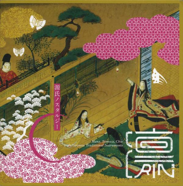 CD RIN  Genji Nostalgia CDDVD AVCD23458B avex trax 2007 Japan ObiJapanese PopRock Used