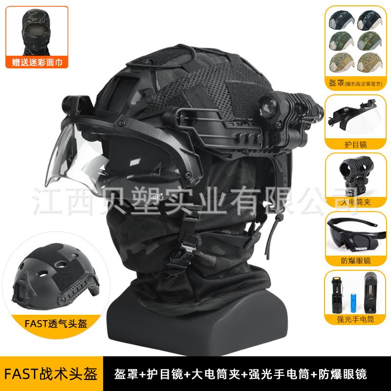 FAST Tactical Helmet Flip Goggles Set Engineering Action Edition Military Fan Training Protective Helmet Field Equipment