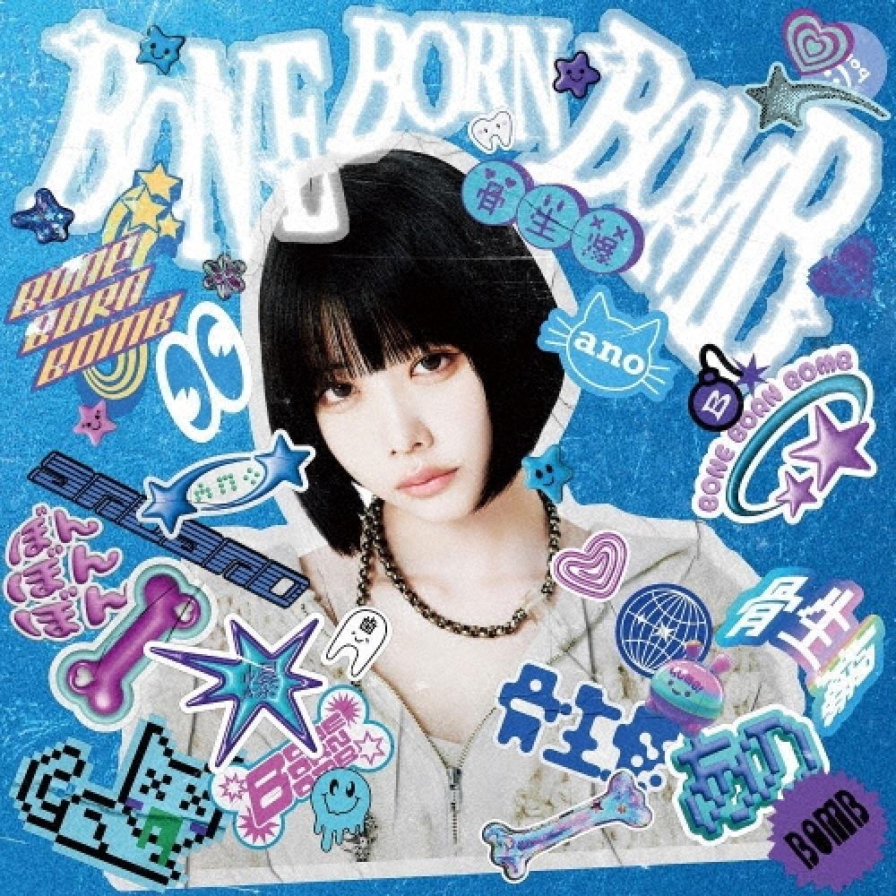 

Bone Born Bomb [cd+blu Ray Disc+фотобук+товары] Издание Super Bomb Box Ограниченный тираж