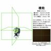 Fukuda 360 Full-Line Green Laser Level, 12 Lines, 360 Vertical*2, 360 Horizontal*1, MW-93T-2-3GJ, Laser Level, Level Unit