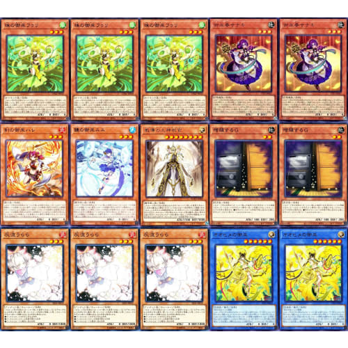 [Full-scale Construction] Mikanko Deck, Mikoto Deck, Mikoto of Ohime, Resonating Wings of Garuda, Mikoshinmai, Nikiko, Full Armored Xyz, Cute Deck, 59