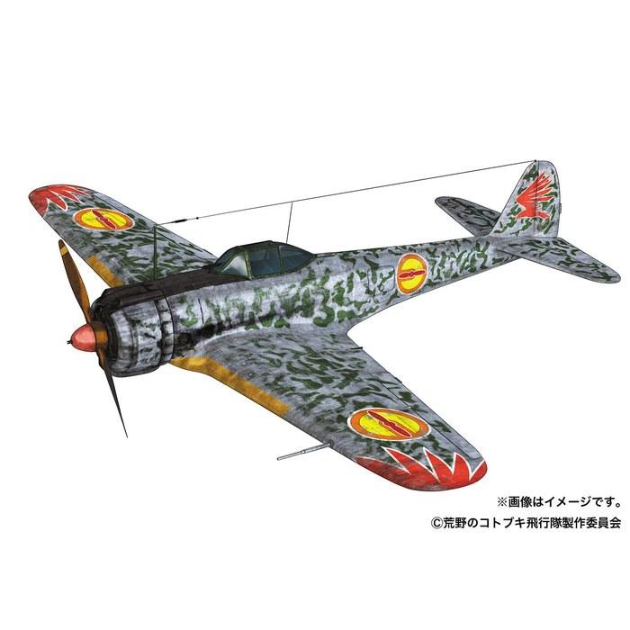 Platz Wild Wings of the Kotobuki Squadron Hayabusa Type 1 Kirie & Emma Specifications 1/144 Scale Plastic Model Kit KHK144-H1 Unpainted