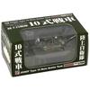 Pit Road 1/144 SGS Series Ground Self-Defense Force Type 10 Tank, Painted and Finished Model, SGS03