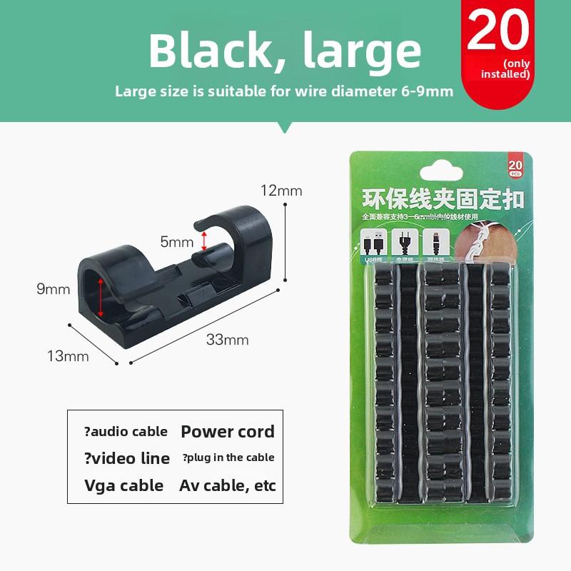 Self Adhesive Wire Organizer Fixing Clip Network Cable Storage and Organization Data Cable Fixing Buckle