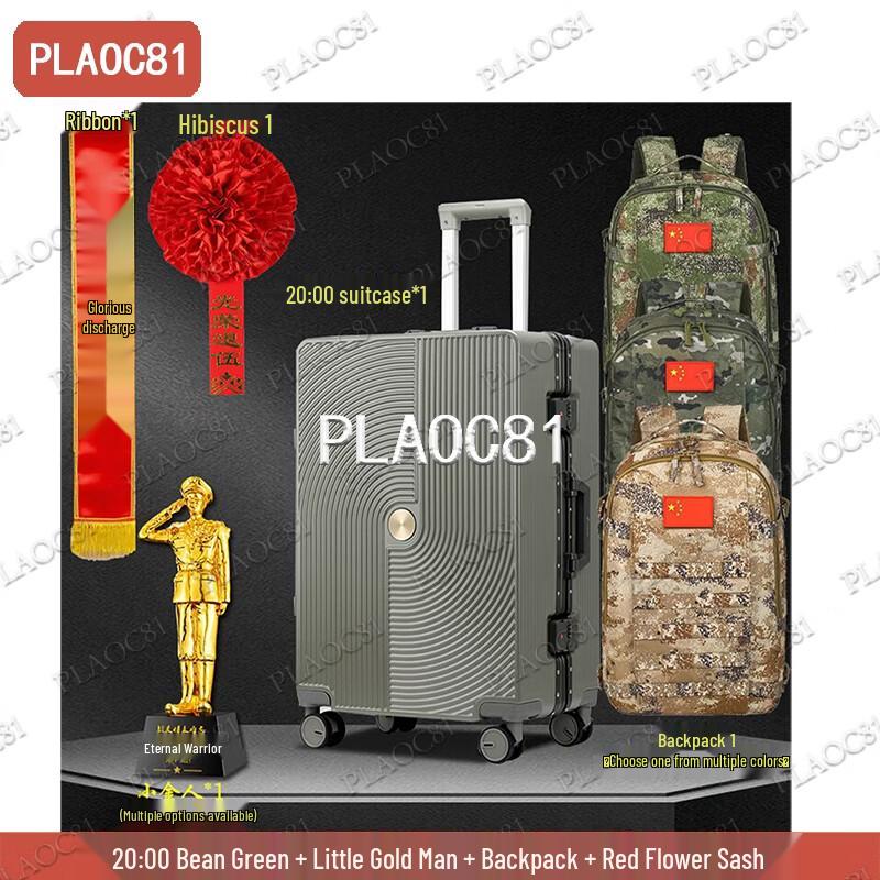 PLA Military Retirement Commemorative Luggage Set