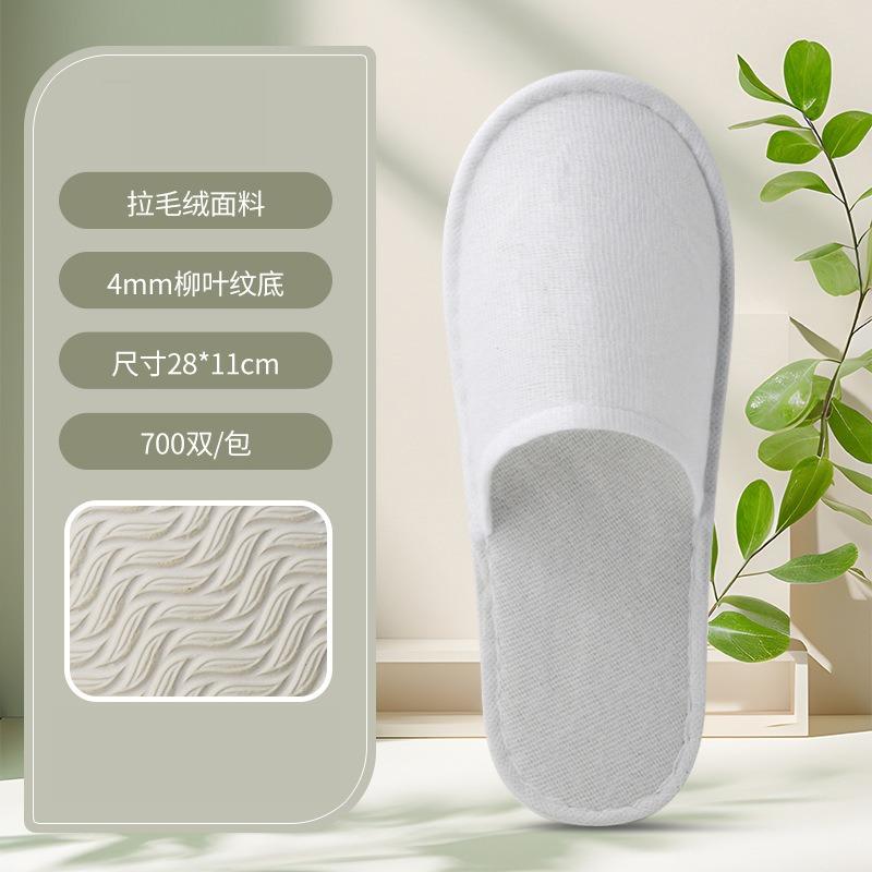 Hotel Disposable Slippers Home Hospitality Travel Products Hotel B & B Non-woven Thickened Slippers