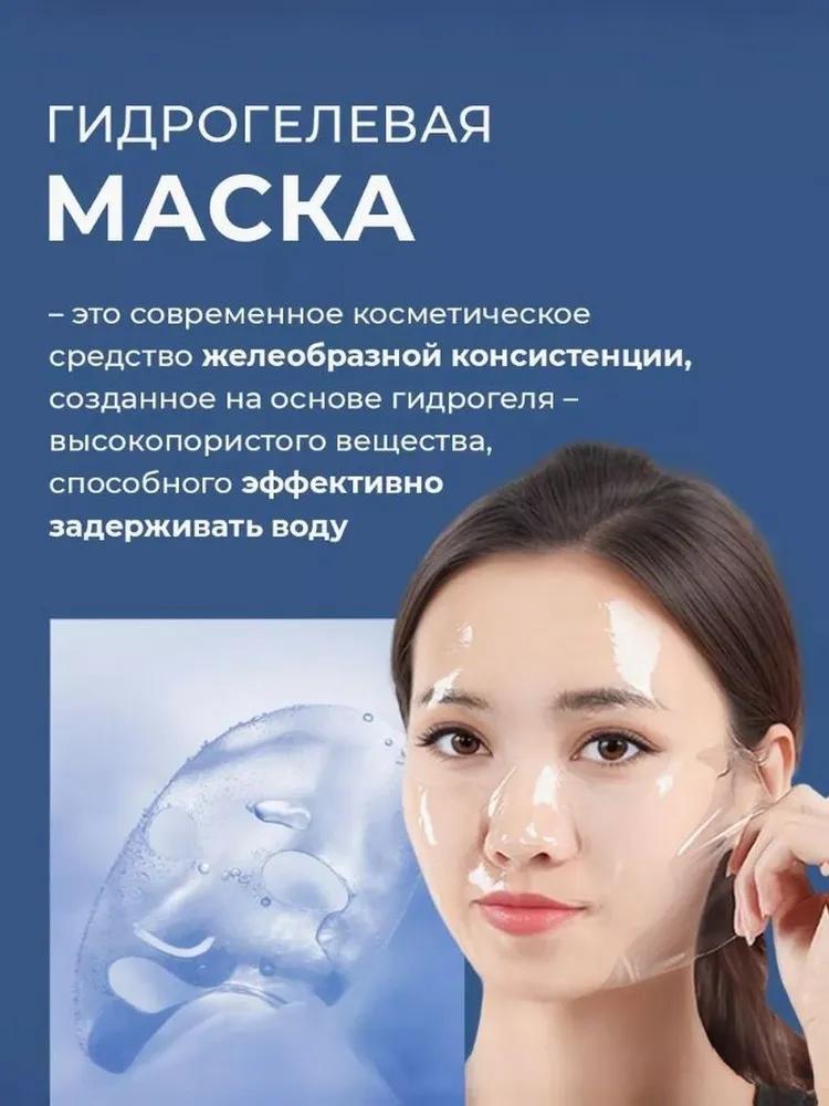 Cosmetic Mask Anti-Aging Care For All Skin Types
