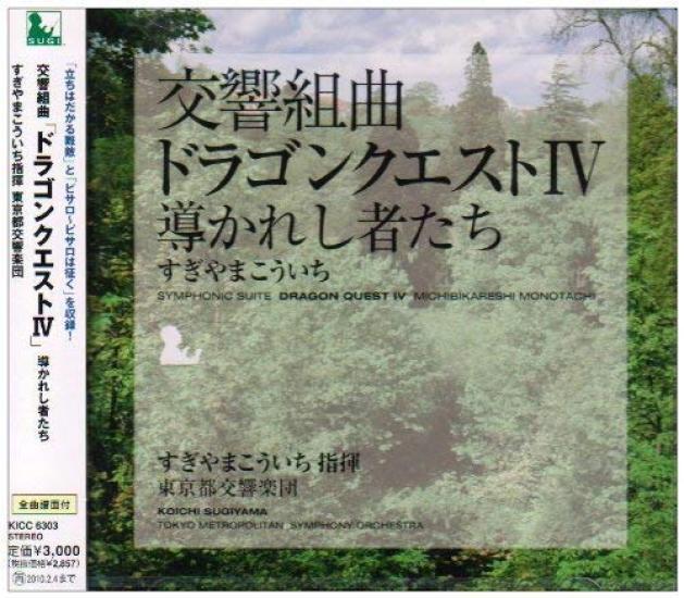Symphonic Suite Quest The Chosen Dragon IV Ones