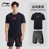 Li Ning Fitness Sets Men's Crew Neck Moderate GKMB-YHST199+LSKT607
