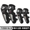 Stainless Steel Motorcycle Knee Elbow Guards Set 4pcs All-Season Crash Protection Adult Riders Cycling Protective Gear Safety