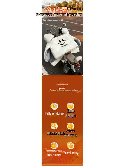 2025 Universal Electric Vehicle Windshield Quilt: Thickened, Waterproof, Windproof, Coldproof for All Seasons