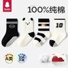 Baby 100% Cotton Anti-Slip Floor Socks