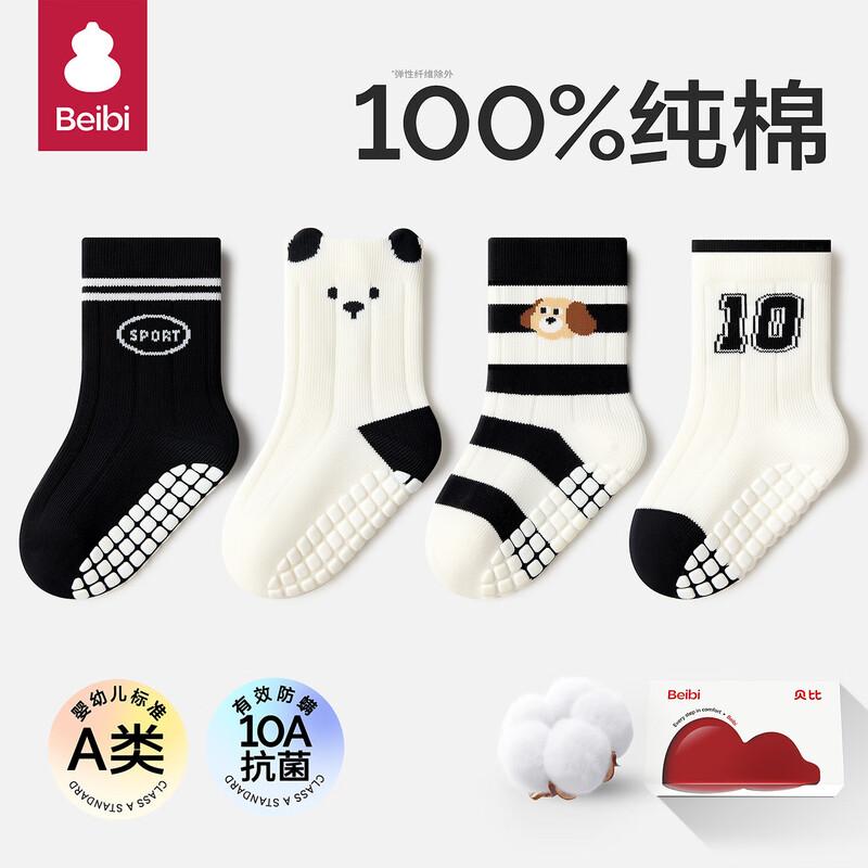 Baby 100% Cotton Anti-Slip Floor Socks -1
