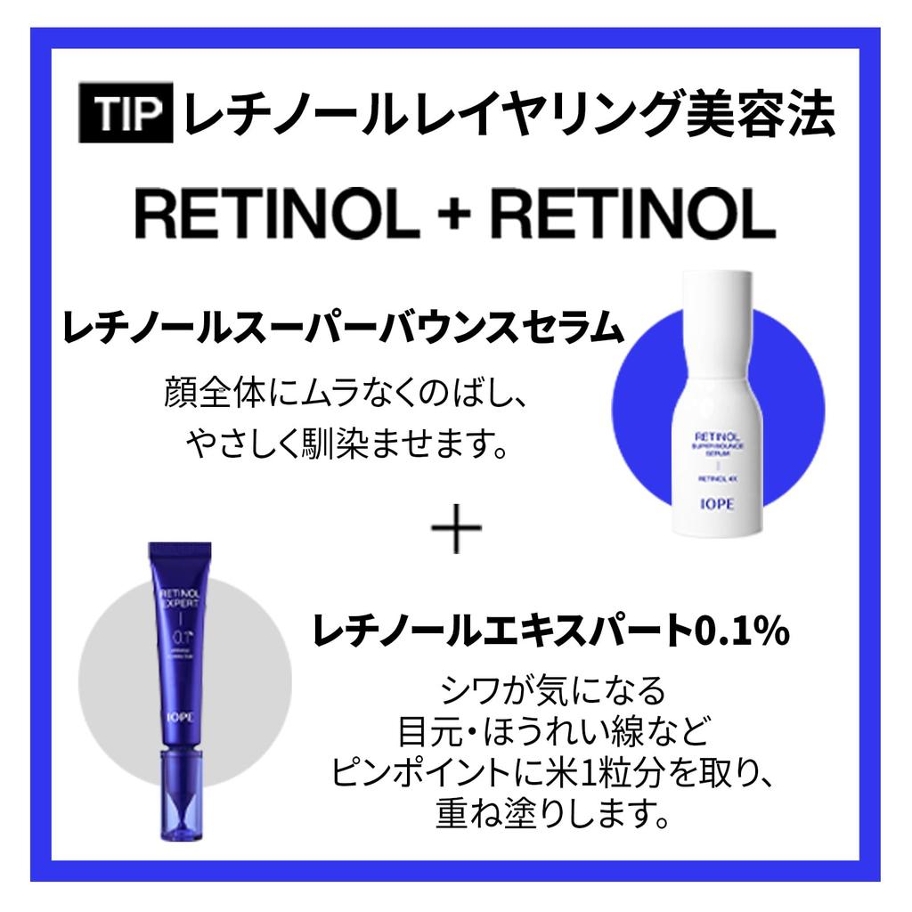 IOPE Official IOPE Retinol Expert Wrinkle Cream 30ml Retinol Serum Intensive Care Moisturizing Skin Care Korean Cosmetics 0.1%