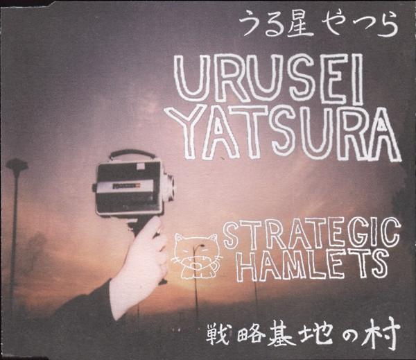 

CD URUSEI YATSURA - Strategic Hamlets CHE67CD ché 1997 UK Rock Used