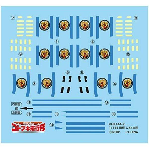 The Kotobuki Squadron Hien Air Pirate Shirokuma Groups Affiliation Machine Ver.