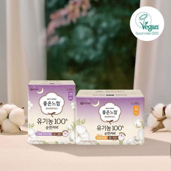 Good Feel Organic 100% Cotton Sanitary Pads (Choose 1 of 5 sizes: Small/Medium/Large/Overnight/Super Long)