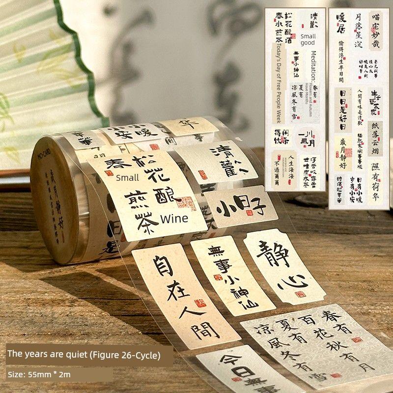 

Класс Два Наклейки в Новом Китайском Стиле Текст в Китайском Стиле Каллиграфия Скамейка Паста для Запечатывания Декор в Китайском Древнем Стиле Поэзия Наклейка для Ручного Ежедневника The years are quiet