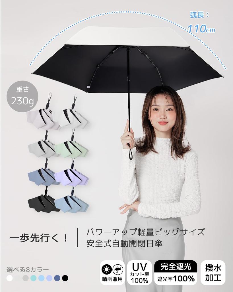 Konciwa Sonnenschirm UV geeignet für Sonne und Regen Design zur Verhinderung des Wegfliegens Faltbar große Größe leicht vollständig verdunkelnd automatisch Licht Wärme Hitze